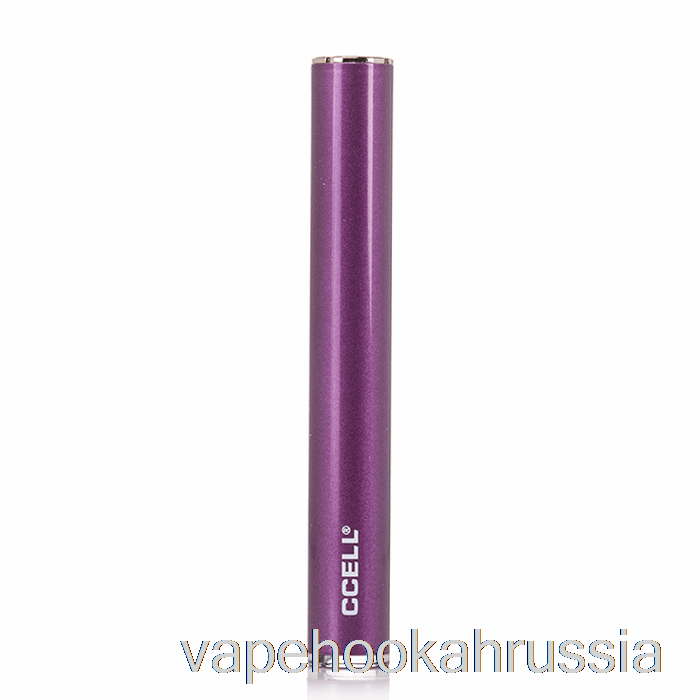 Vape россия Ccell M3 аккумулятор для вейп-ручки жемчужно-фиолетовый